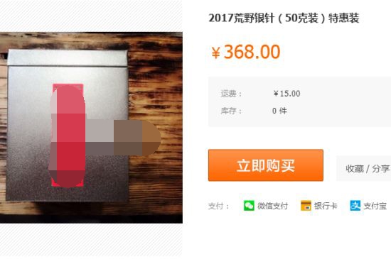 荒野銀針市場價(jià)多少，真正的荒野白毫銀針多少錢？