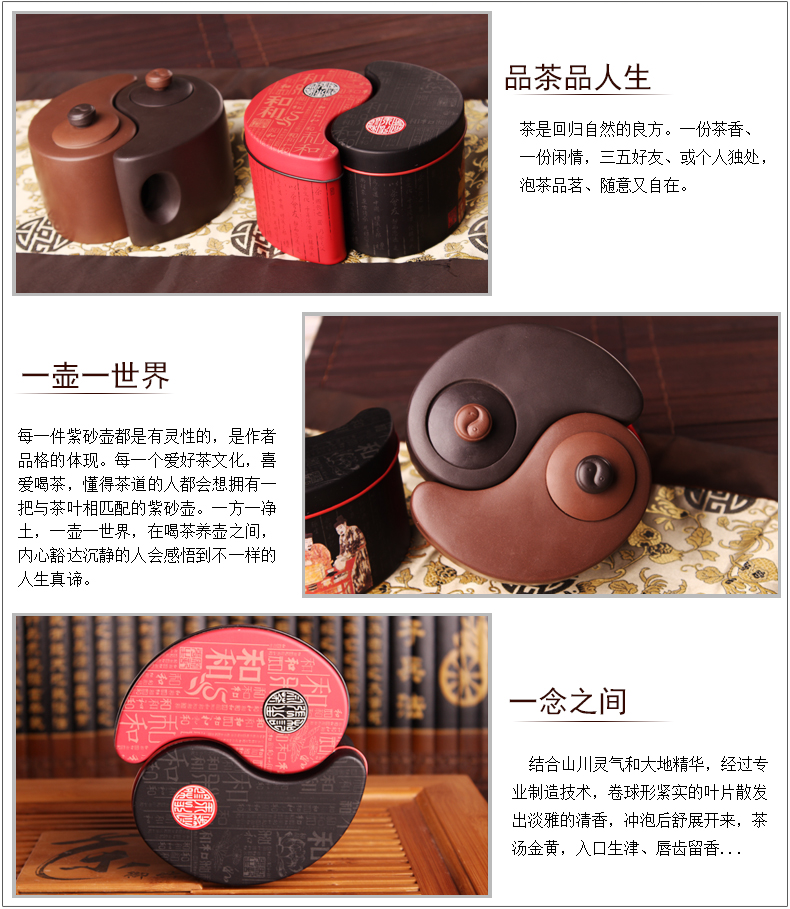 太極陰陽紫砂壺，創(chuàng)意格紫砂壺